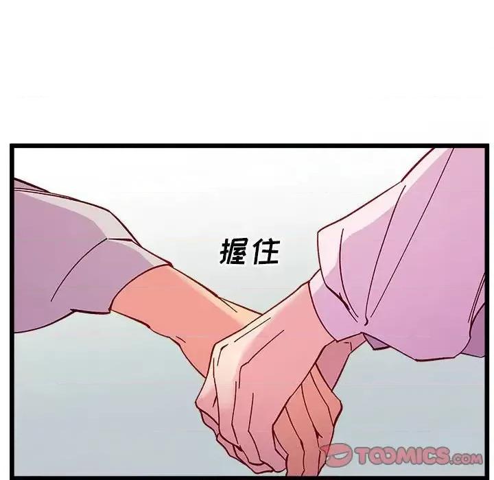 恋爱攻略 恋爱攻略第 102 话 第38页