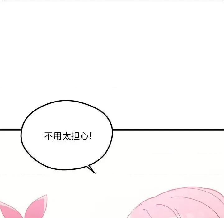 恋爱攻略 恋爱攻略第 102 话 第39页