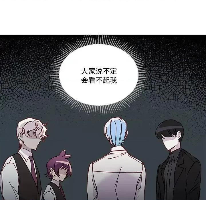 恋爱攻略 恋爱攻略第 102 话 第52页