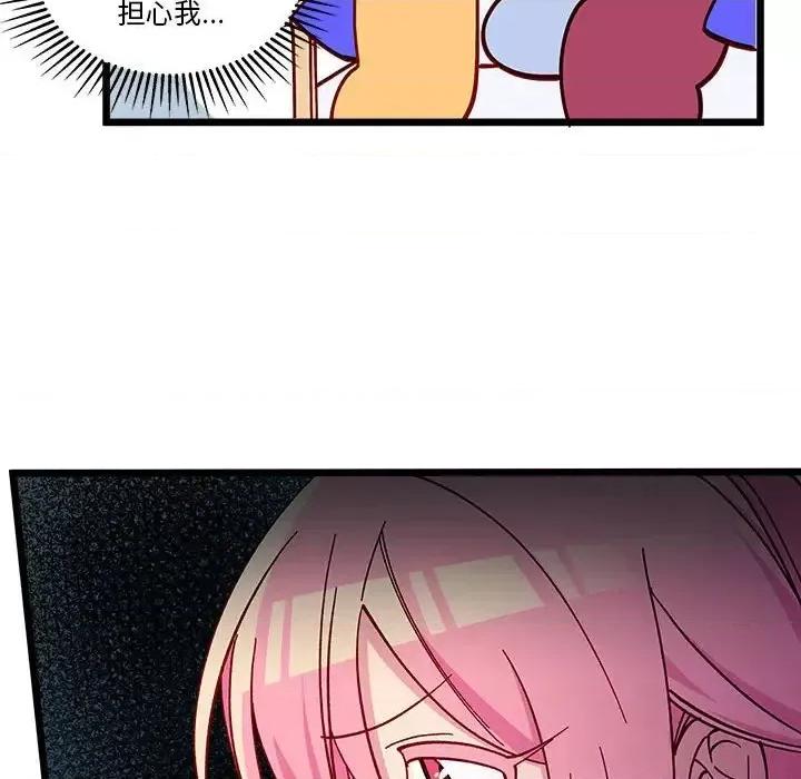 恋爱攻略 恋爱攻略第 102 话 第54页