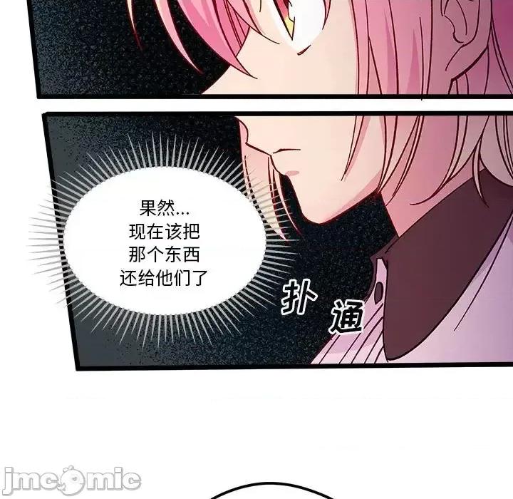 恋爱攻略 恋爱攻略第 102 话 第55页