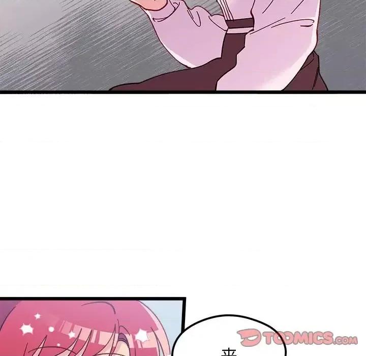 恋爱攻略 恋爱攻略第 102 话 第62页