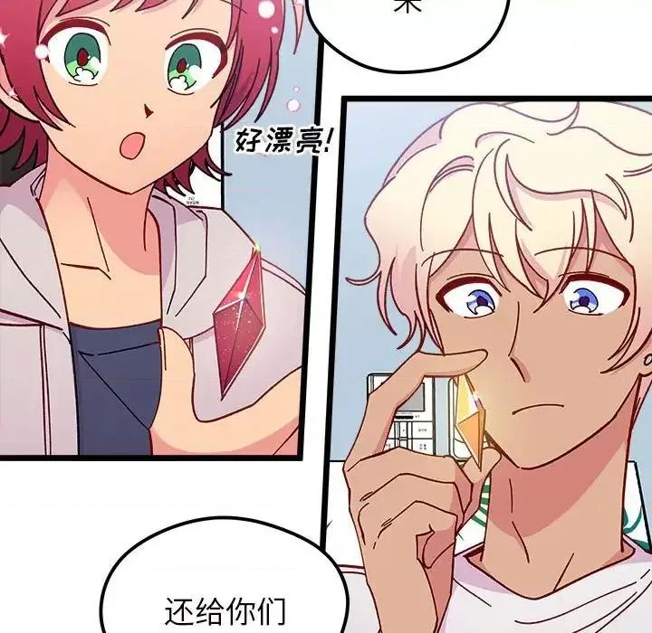 恋爱攻略 恋爱攻略第 102 话 第63页