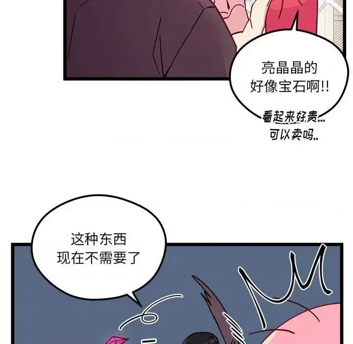 恋爱攻略 恋爱攻略第 102 话 第66页
