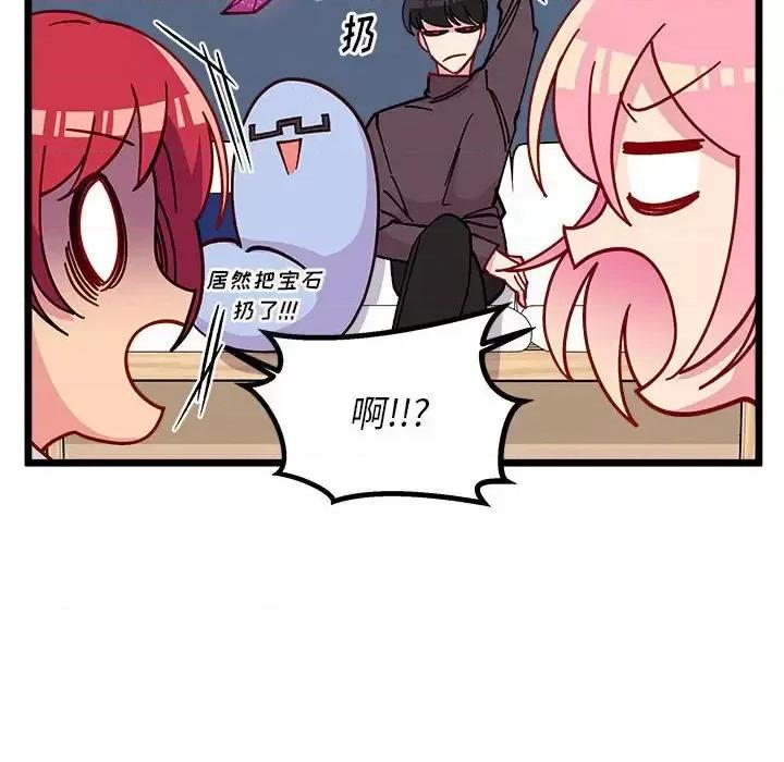 恋爱攻略 恋爱攻略第 102 话 第67页