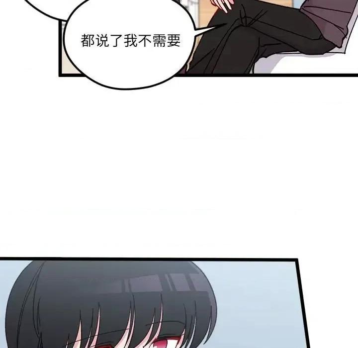 恋爱攻略 恋爱攻略第 102 话 第69页