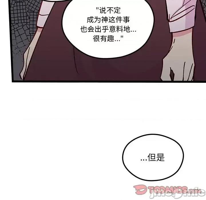 恋爱攻略 恋爱攻略第 102 话 第80页