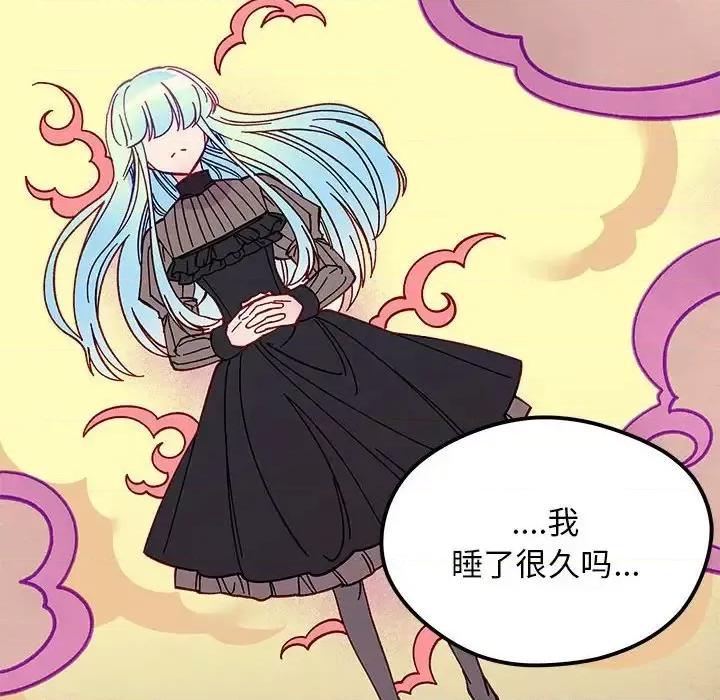 恋爱攻略 恋爱攻略第 102 话 第96页