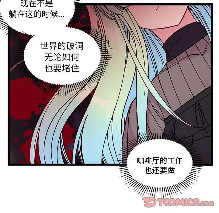 恋爱攻略 恋爱攻略第 102 话 第98页