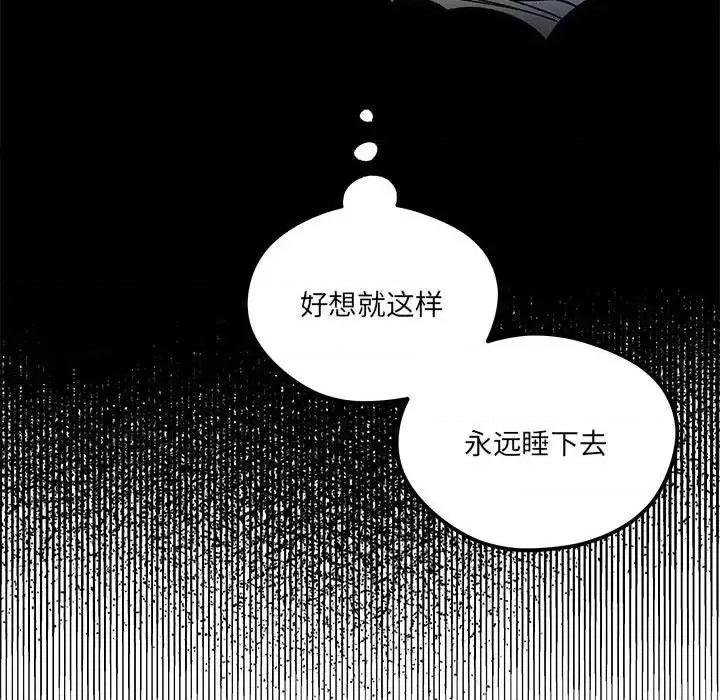 恋爱攻略 恋爱攻略第 102 话 第102页
