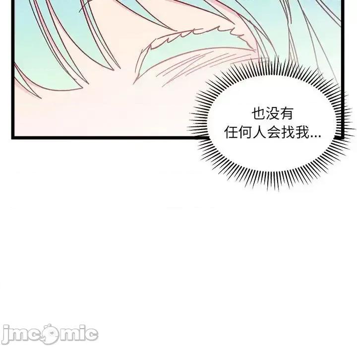 恋爱攻略 恋爱攻略第 102 话 第105页