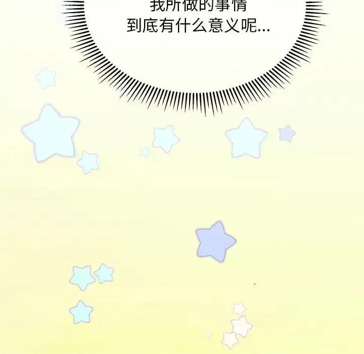 恋爱攻略 恋爱攻略第 102 话 第107页