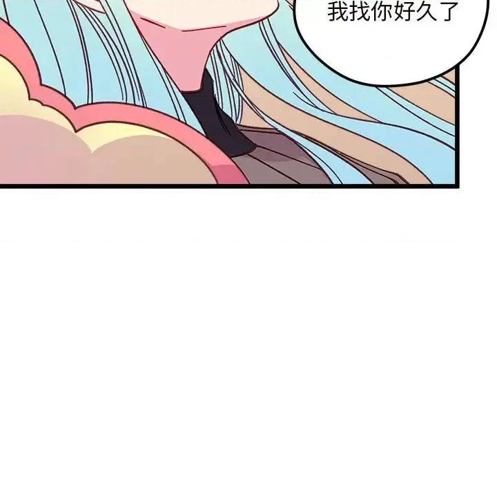 恋爱攻略 恋爱攻略第 102 话 第113页