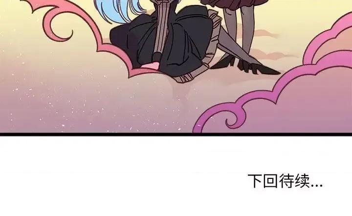 恋爱攻略 恋爱攻略第 102 话 第117页