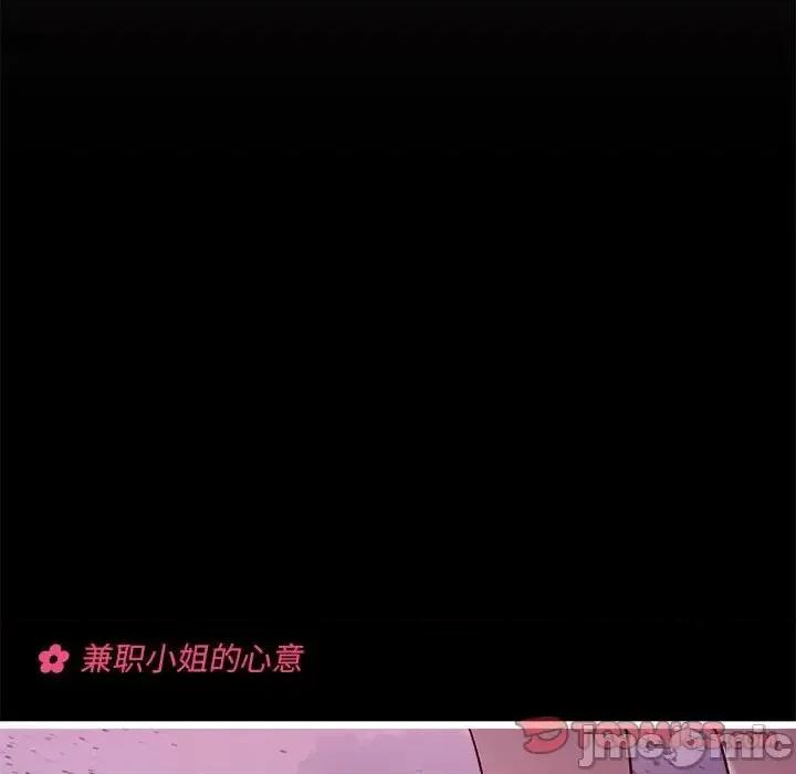 恋爱攻略 恋爱攻略第 103 话 第20页