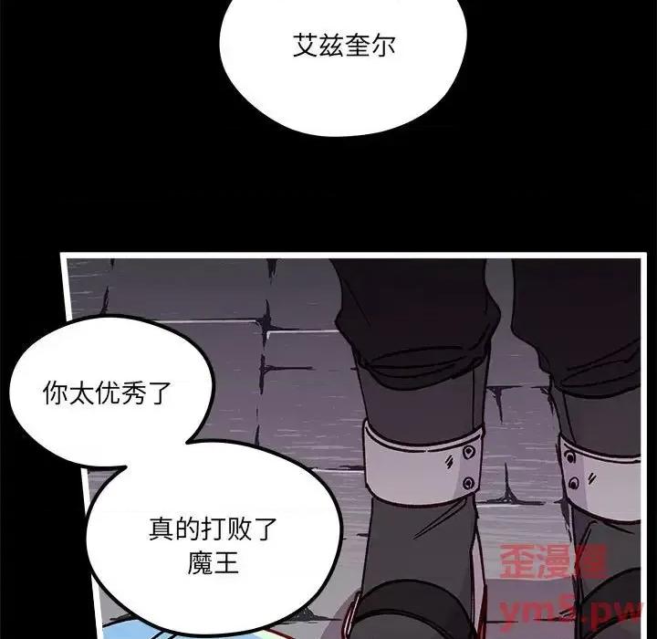 恋爱攻略 恋爱攻略第 103 话 第22页