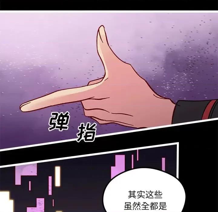 恋爱攻略 恋爱攻略第 103 话 第24页