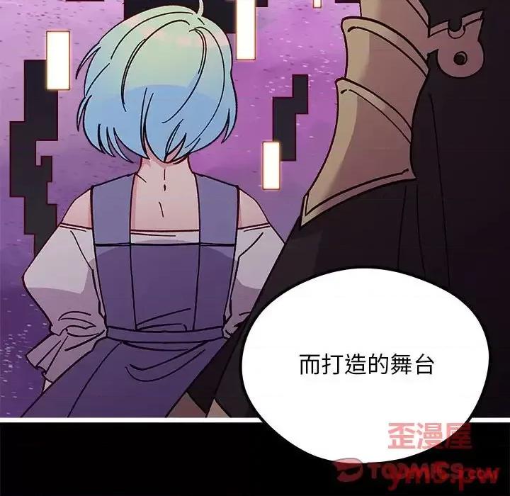 恋爱攻略 恋爱攻略第 103 话 第26页