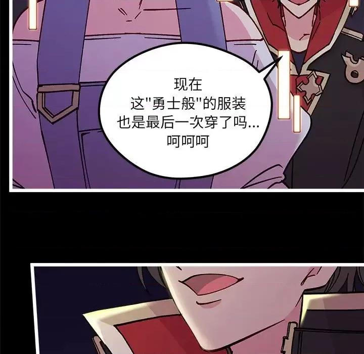 恋爱攻略 恋爱攻略第 103 话 第28页