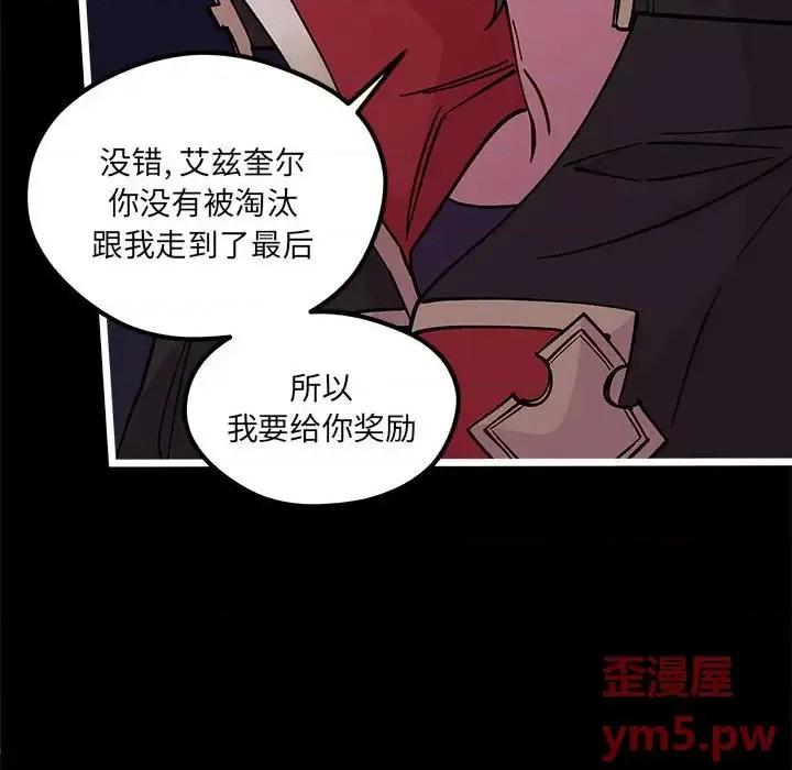 恋爱攻略 恋爱攻略第 103 话 第29页