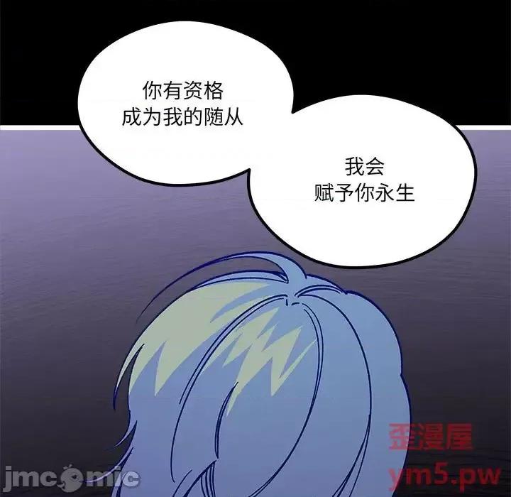 恋爱攻略 恋爱攻略第 103 话 第30页