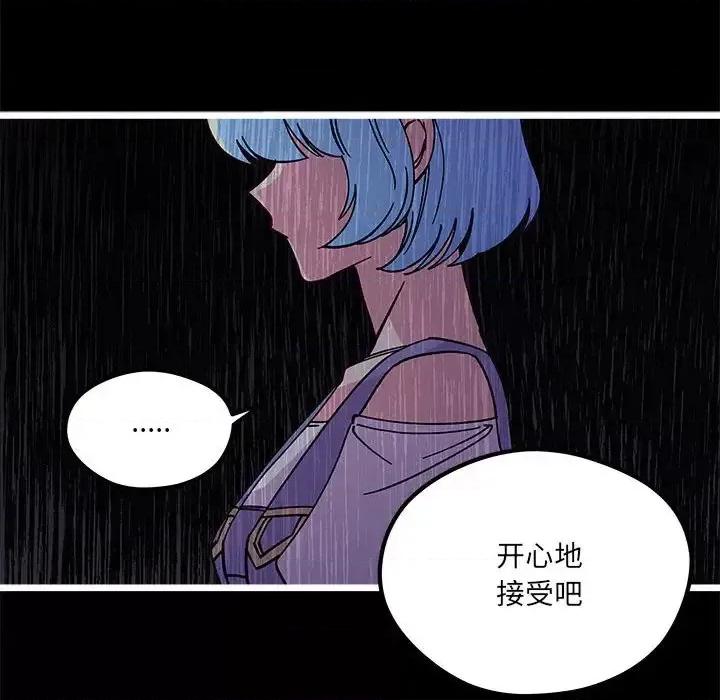 恋爱攻略 恋爱攻略第 103 话 第33页