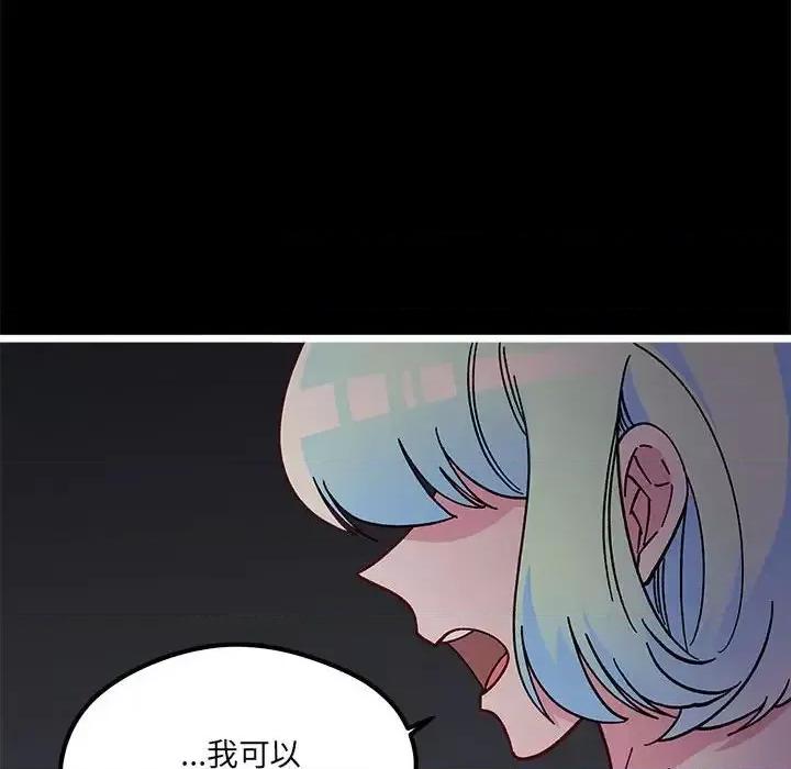 恋爱攻略 恋爱攻略第 103 话 第34页