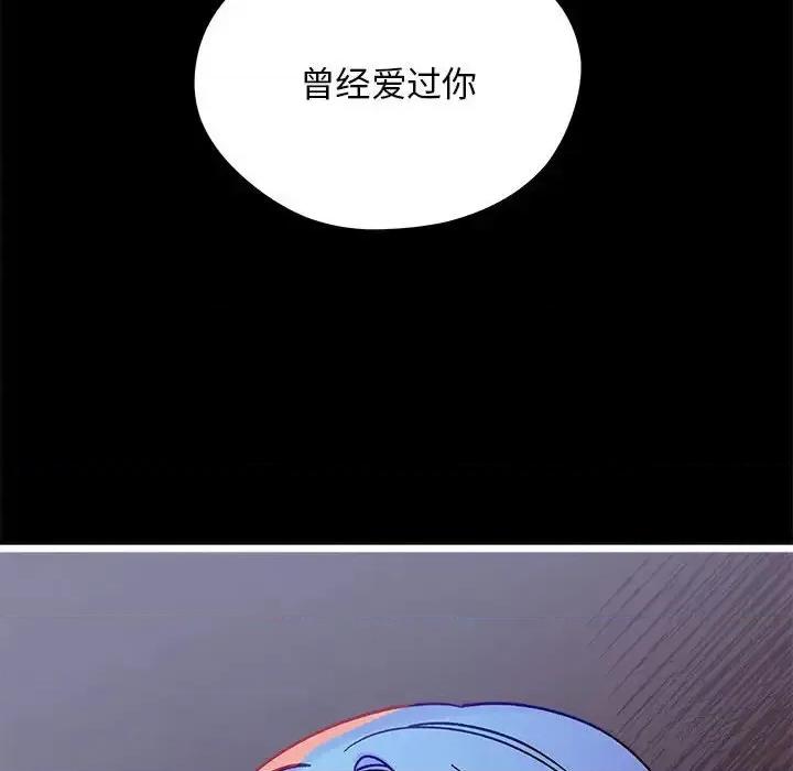 恋爱攻略 恋爱攻略第 103 话 第36页
