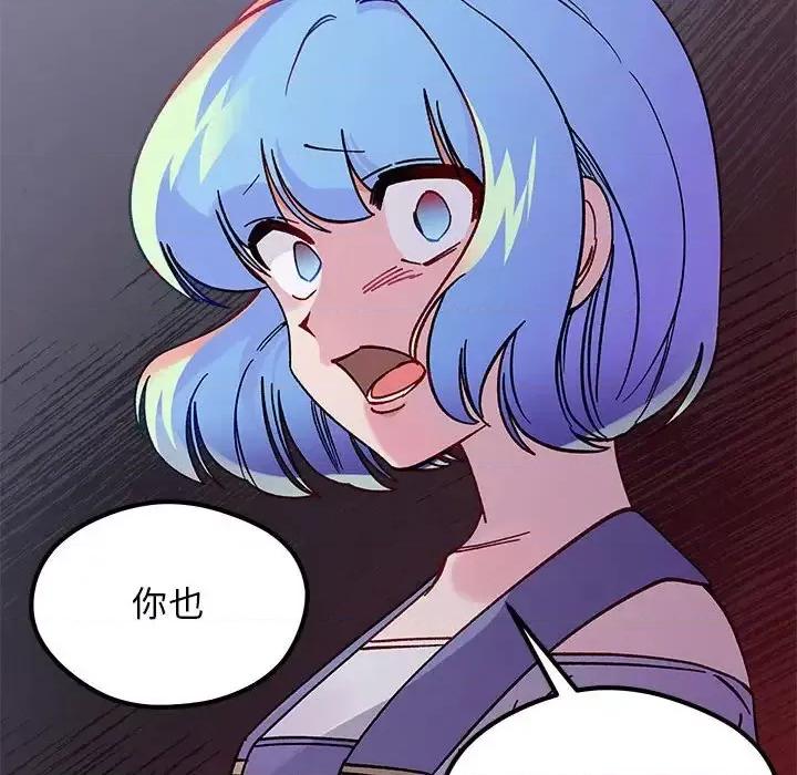 恋爱攻略 恋爱攻略第 103 话 第37页