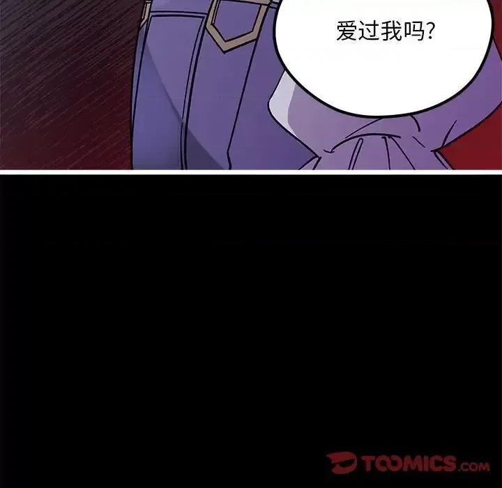 恋爱攻略 恋爱攻略第 103 话 第38页