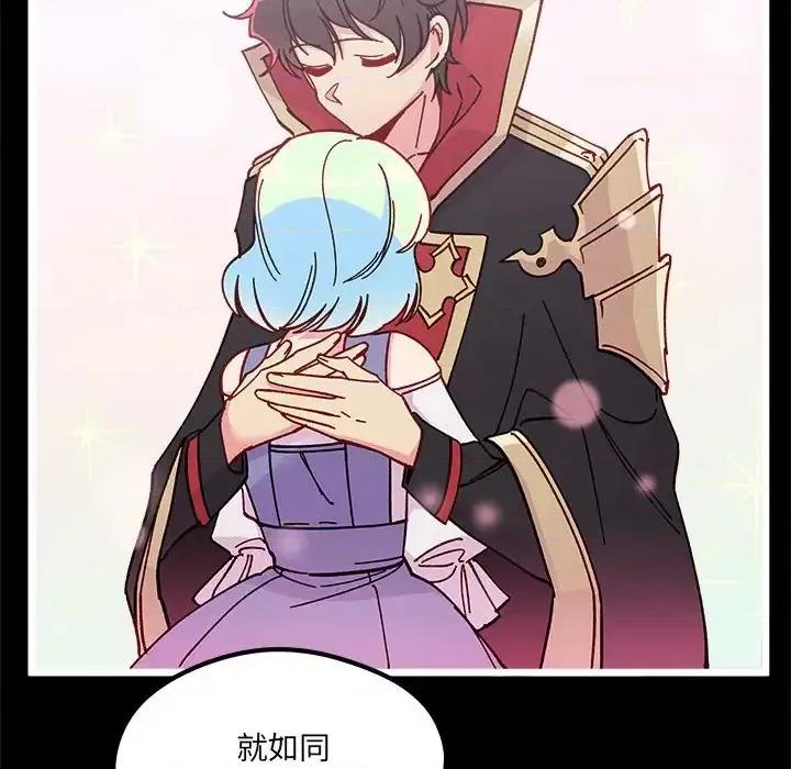 恋爱攻略 恋爱攻略第 103 话 第42页