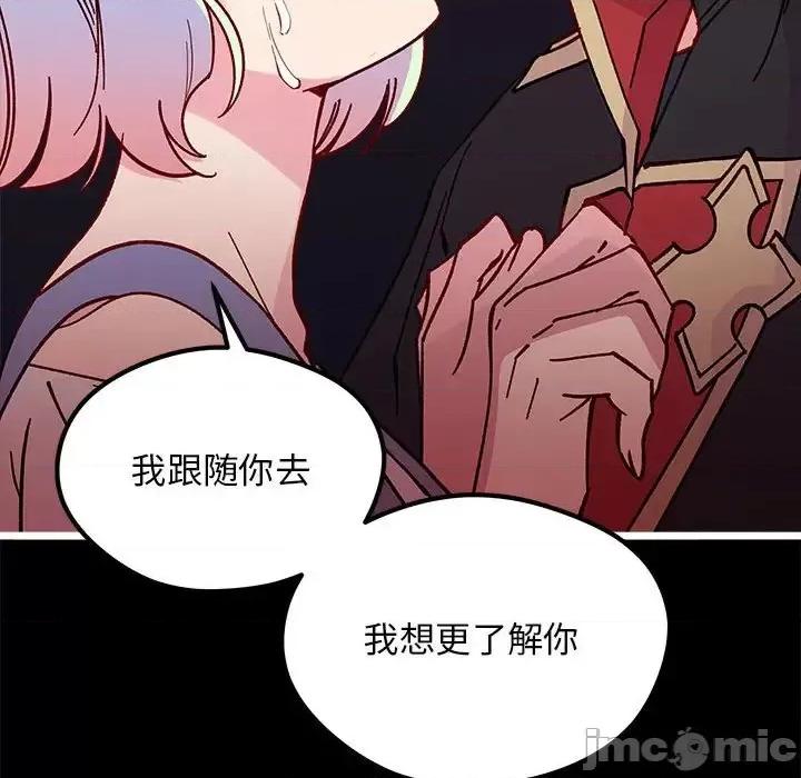 恋爱攻略 恋爱攻略第 103 话 第45页