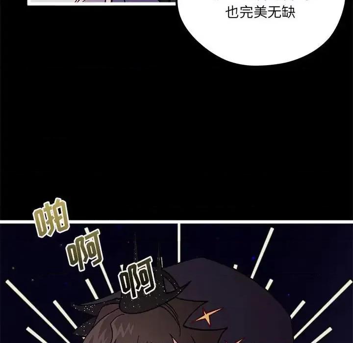 恋爱攻略 恋爱攻略第 103 话 第49页