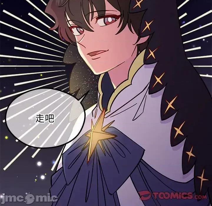恋爱攻略 恋爱攻略第 103 话 第50页