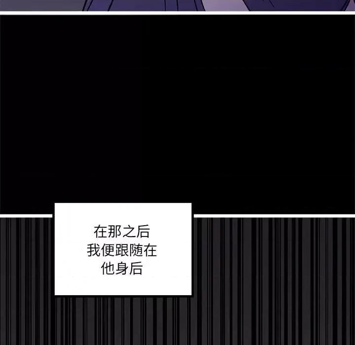 恋爱攻略 恋爱攻略第 103 话 第51页