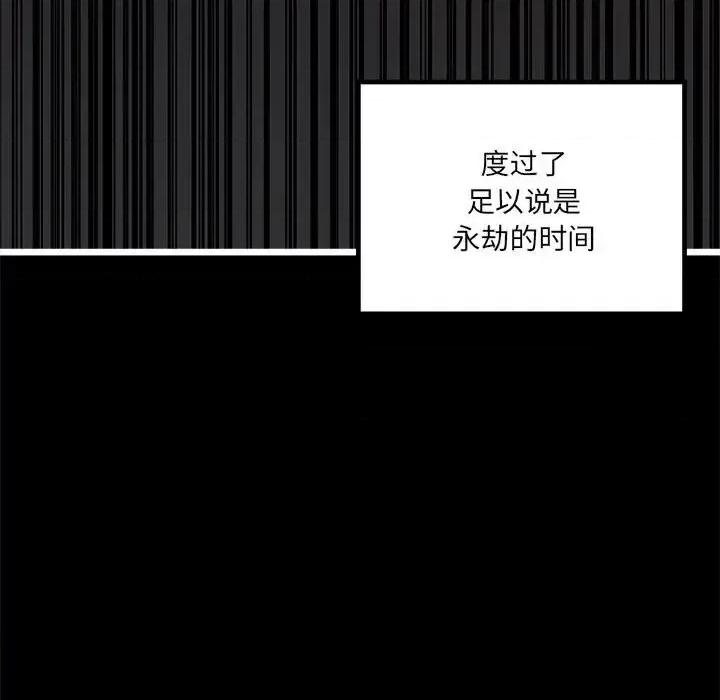 恋爱攻略 恋爱攻略第 103 话 第52页
