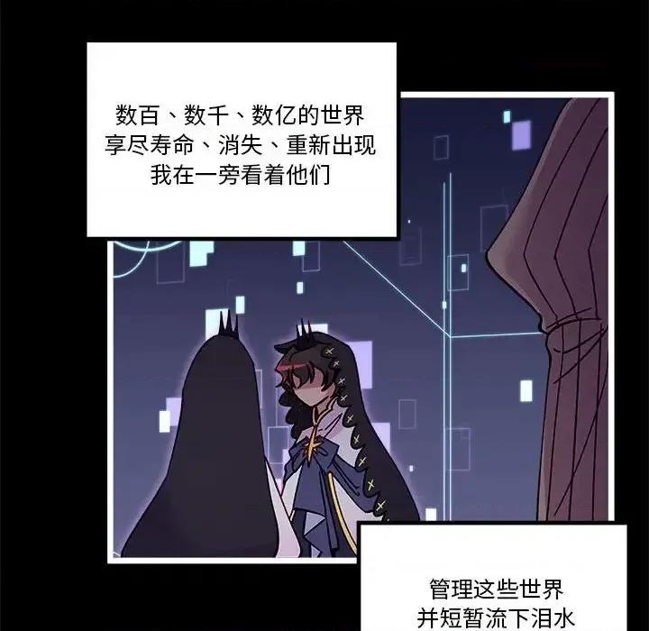恋爱攻略 恋爱攻略第 103 话 第53页