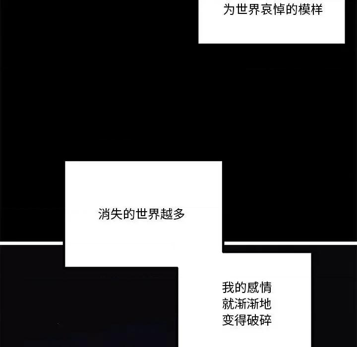 恋爱攻略 恋爱攻略第 103 话 第54页