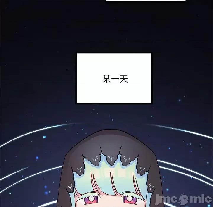 恋爱攻略 恋爱攻略第 103 话 第55页