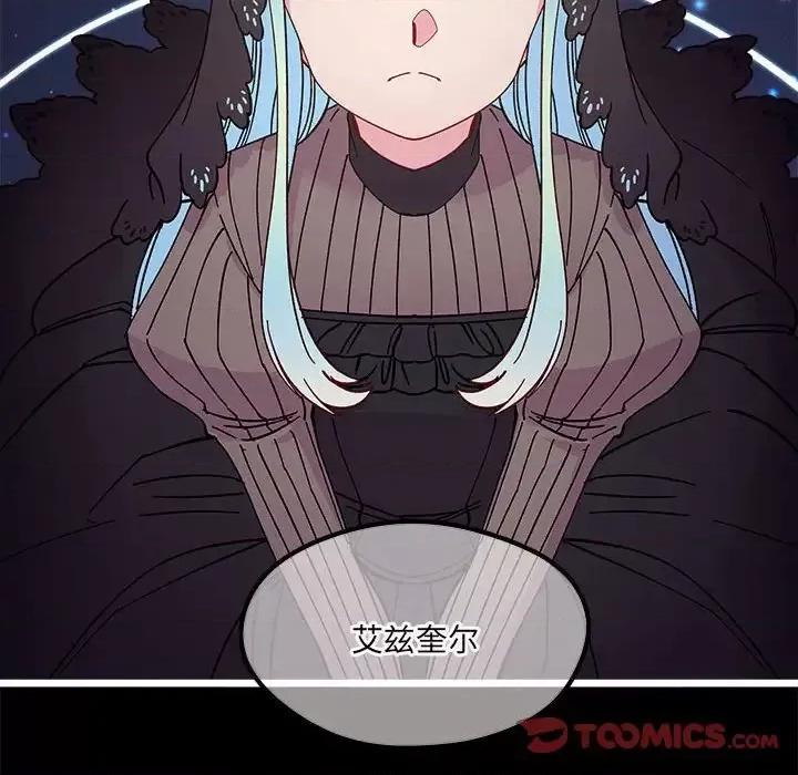恋爱攻略 恋爱攻略第 103 话 第56页
