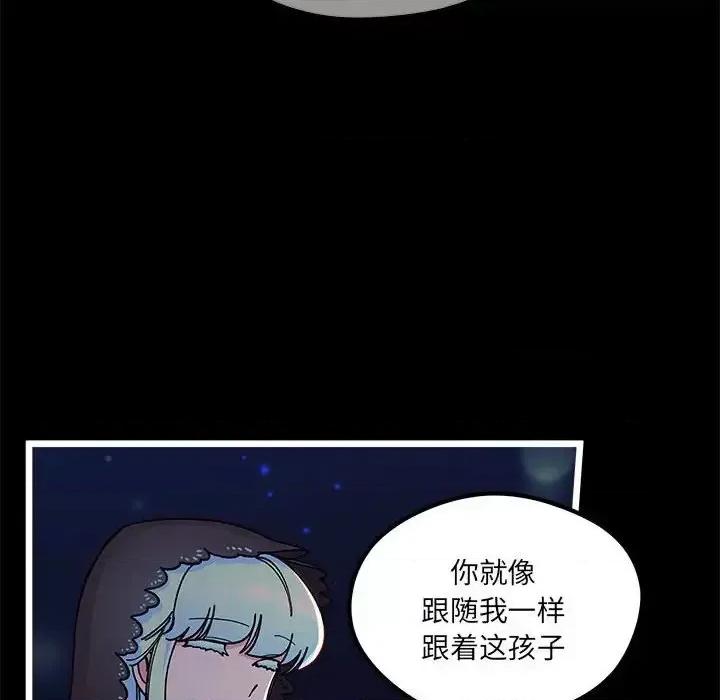 恋爱攻略 恋爱攻略第 103 话 第59页