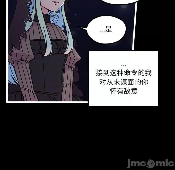 恋爱攻略 恋爱攻略第 103 话 第60页