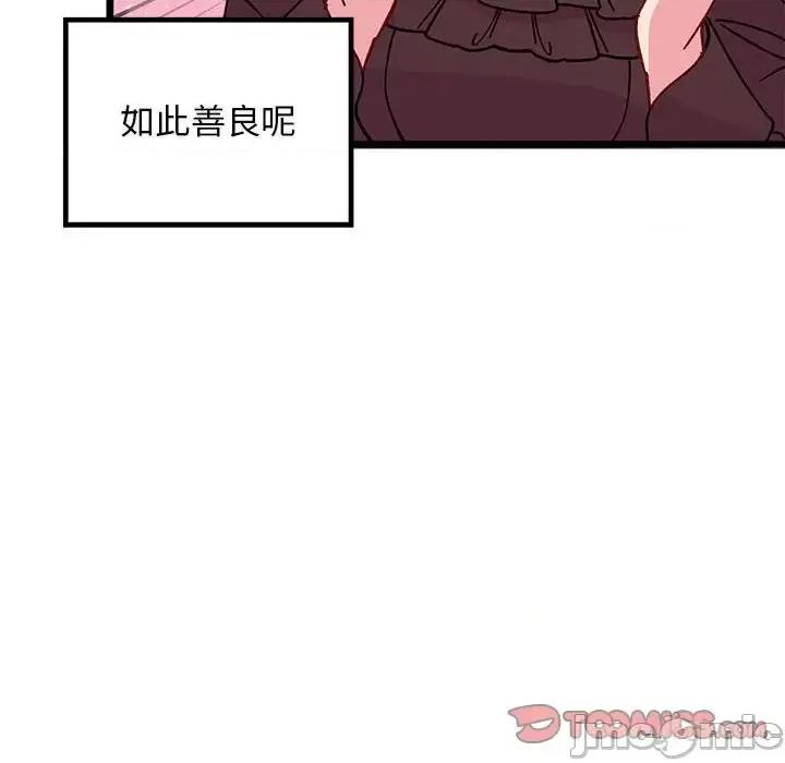恋爱攻略 恋爱攻略第 103 话 第80页