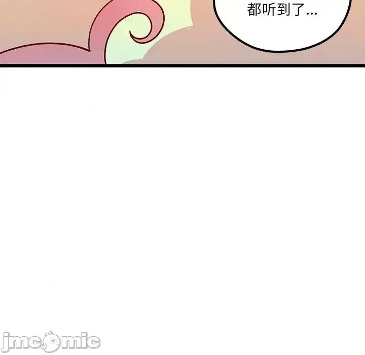 恋爱攻略 恋爱攻略第 103 话 第85页