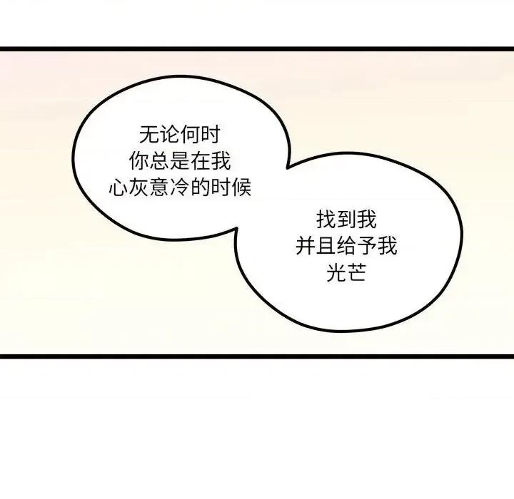恋爱攻略 恋爱攻略第 103 话 第89页