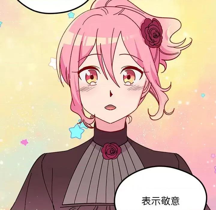 恋爱攻略 恋爱攻略第 103 话 第93页