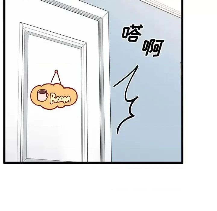 恋爱攻略 恋爱攻略第 103 话 第103页