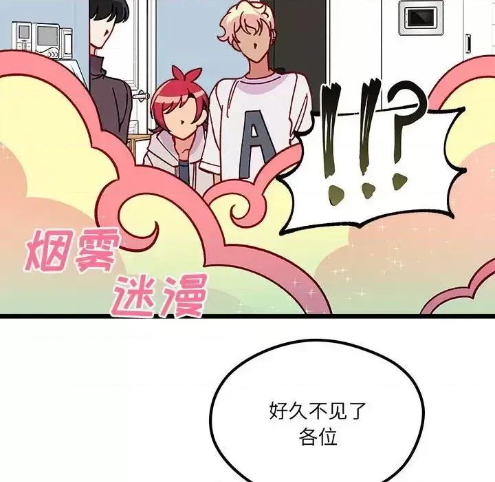 恋爱攻略 恋爱攻略第 103 话 第112页