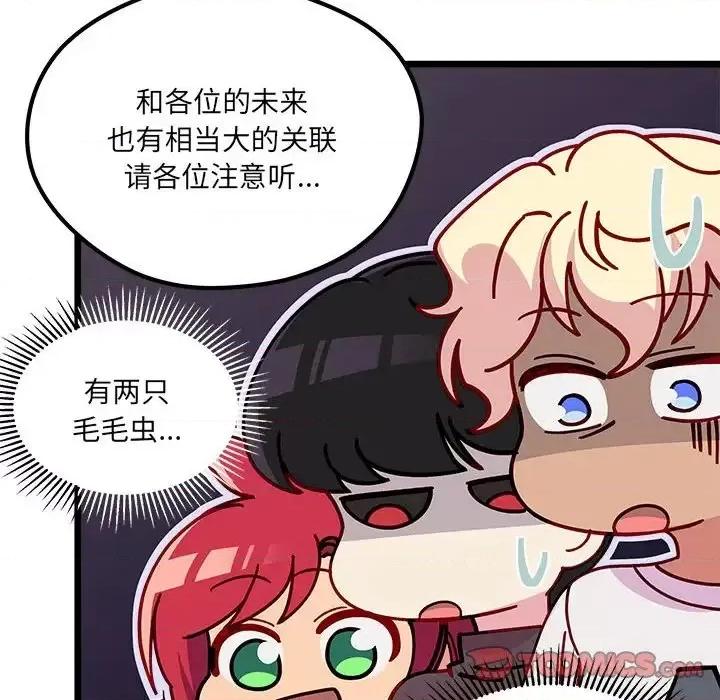 恋爱攻略 恋爱攻略第 103 话 第116页