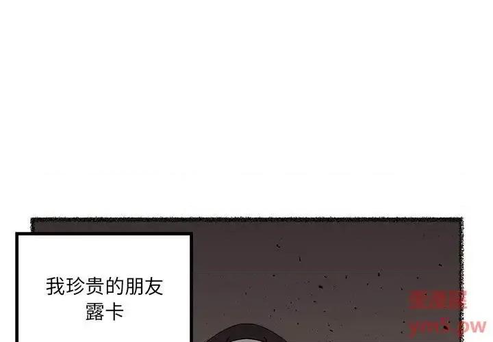 恋爱攻略 恋爱攻略第 104 话 第1页